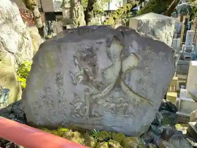 浄心寺(東京都)