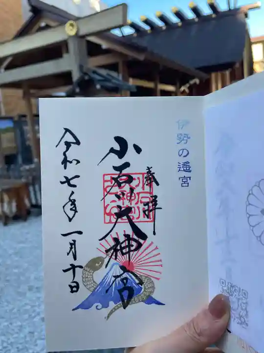 【閉業】小石川大神宮(東京都)
