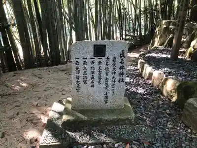 眞名井神社(籠神社奥宮)のその他建物