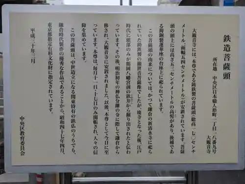 大観音寺(東京都)