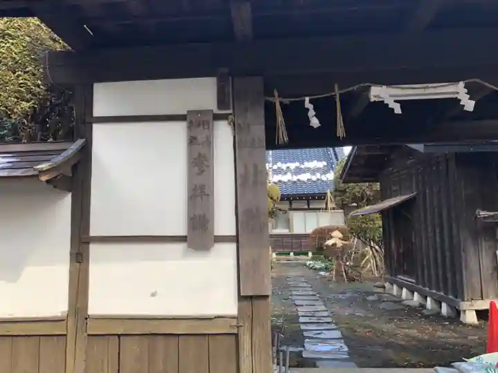 日高神社のその他建物