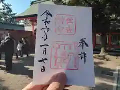 住吉大社の御朱印