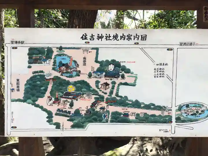 住吉神社(福岡県)