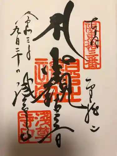 浅草寺(東京都)