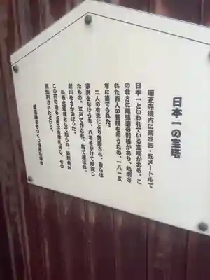 瑞正寺(愛知県)