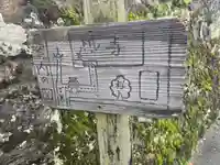 海蔵寺(京都府)