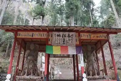 観音院の山門・神門