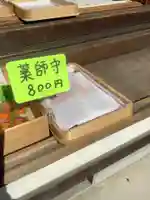 清洲山王宮 日吉神社の授与品その他