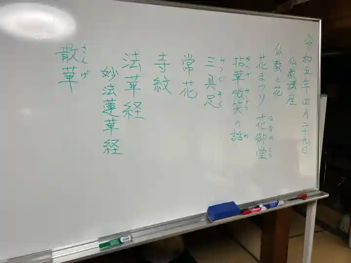 安用寺(愛知県)