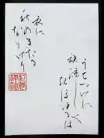 花巻神社(岩手県)