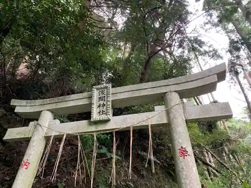 浅間神社の鳥居