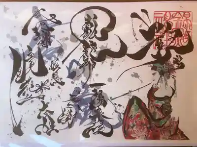 書置き御朱印です。