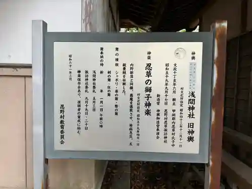 淺間神社（忍野八海）(山梨県)