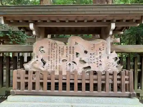 天岩戸神社の歴史