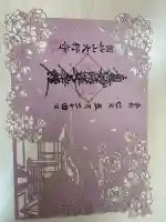 大行寺(東京都)