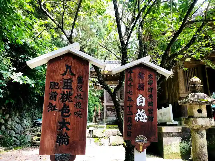舞鶴神社のその他建物