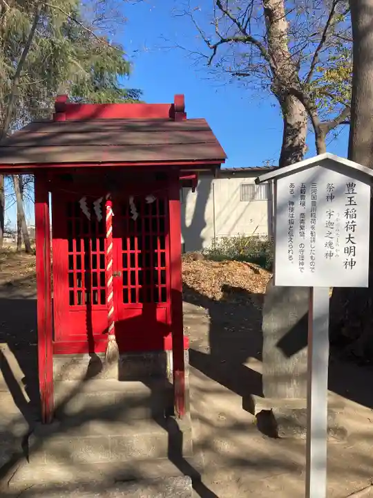 東八幡神社(埼玉県)