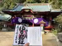 伊豆山神社(静岡県)
