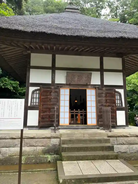 明月院(神奈川県)