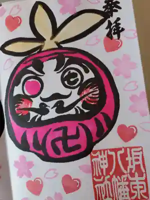 坂本八幡神社(徳島県)