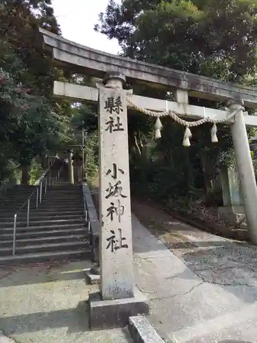 小坂神社の鳥居