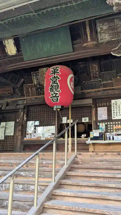 行願寺(革堂)(京都府)