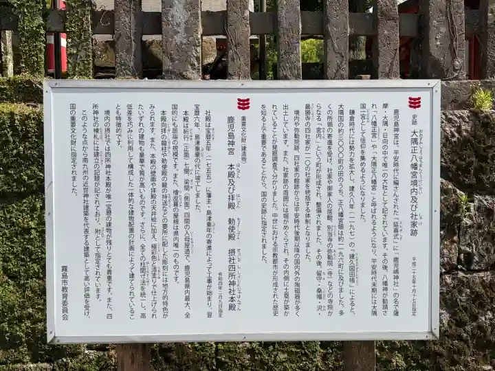 鹿児島神宮の{uncategorized: "未分類", other: "その他", undefined: "問題あり", building: "その他建物", grave: "お墓", sacred_gate: "鳥居", guardian: "狛犬", statue: "像", buddha: "仏像", history: "歴史", nature: "自然", garden: "庭園", animal: "動物", pagoda: "塔", temizu: "手水舎", mountain_gate: "山門・神門", sanctuary: "本殿・本堂", subordinate: "末社・摂社", art: "芸術", scenery: "景色", jizo: "地蔵", ema: "絵馬", goshuin: "御朱印", omikuji: "おみくじ", items: "授与品その他", amulet: "お守り", goshuincho: "御朱印帳", eats: "食事", festival: "お祭り", votive_dance: "神楽", shichigosan: "七五三参", wedding: "結婚式", experience: "体験その他", initially: "初詣", around: "周辺", anti_infection: "感染症対策"}