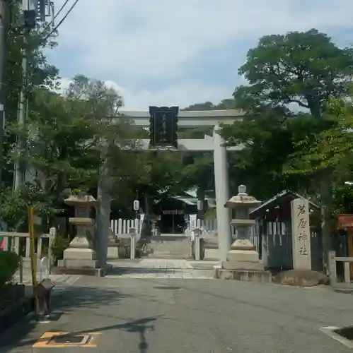芦屋神社(兵庫県)