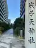 成子天神社(東京都)