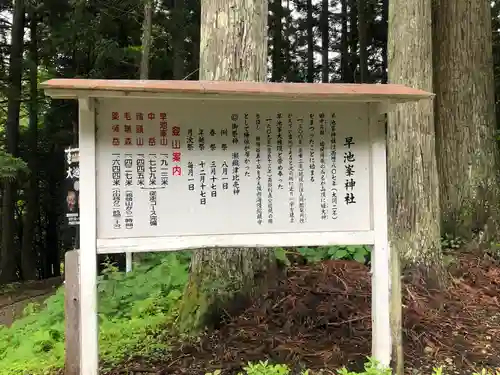 早池峯神社の歴史