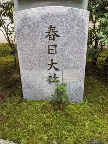 春日大社(奈良県)