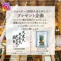 【公式】龍門院常楽寺(秩父札所十一番)(埼玉県)