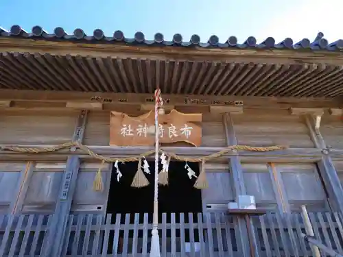布良崎神社の本殿・本堂