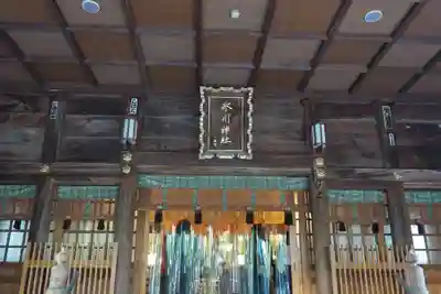 東新町氷川神社(東京都)