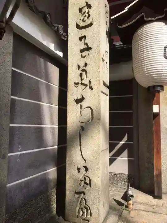誓願寺のその他建物