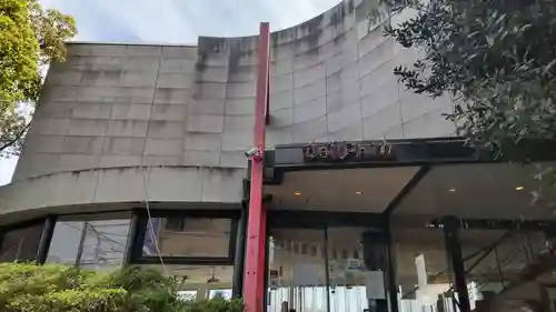 根岸八幡神社の御朱印