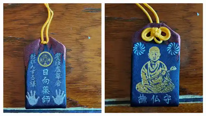 宝城坊(神奈川県)