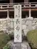 長命寺の{uncategorized: "未分類", other: "その他", undefined: "問題あり", building: "その他建物", grave: "お墓", sacred_gate: "鳥居", guardian: "狛犬", statue: "像", buddha: "仏像", history: "歴史", nature: "自然", garden: "庭園", animal: "動物", pagoda: "塔", temizu: "手水舎", mountain_gate: "山門・神門", sanctuary: "本殿・本堂", subordinate: "末社・摂社", art: "芸術", scenery: "景色", jizo: "地蔵", ema: "絵馬", goshuin: "御朱印", omikuji: "おみくじ", items: "授与品その他", amulet: "お守り", goshuincho: "御朱印帳", eats: "食事", festival: "お祭り", votive_dance: "神楽", shichigosan: "七五三参", wedding: "結婚式", experience: "体験その他", initially: "初詣", around: "周辺", anti_infection: "感染症対策"}