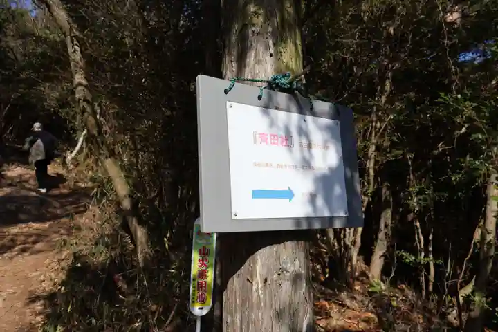 高屋神社(香川県)