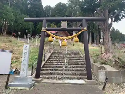 白符大神宮の鳥居