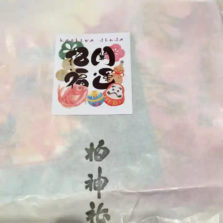 柏神社の授与品その他