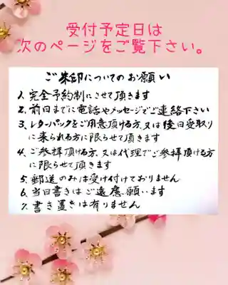 法音庵(静岡県)