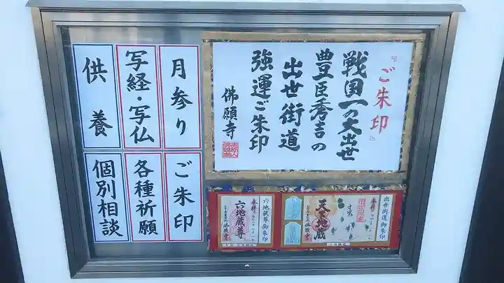 佛願寺のその他建物