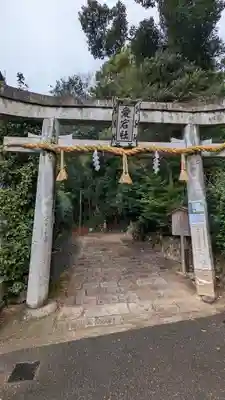 木野愛宕神社(京都府)