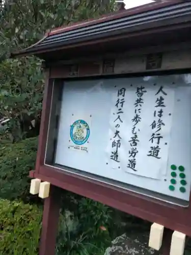 眞福寺の山門