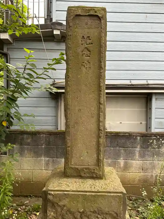 横浜一之宮神社の建物その他