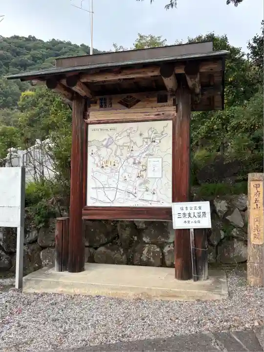 円光院(山梨県)