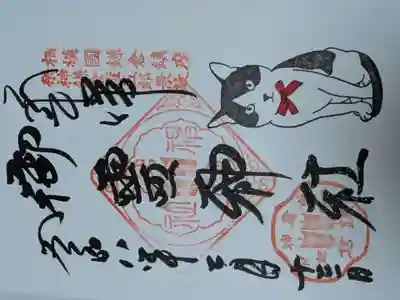 御霊神社(神奈川県)