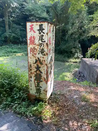 天龍院(大阪府)
