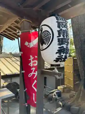 師岡熊野神社(神奈川県)